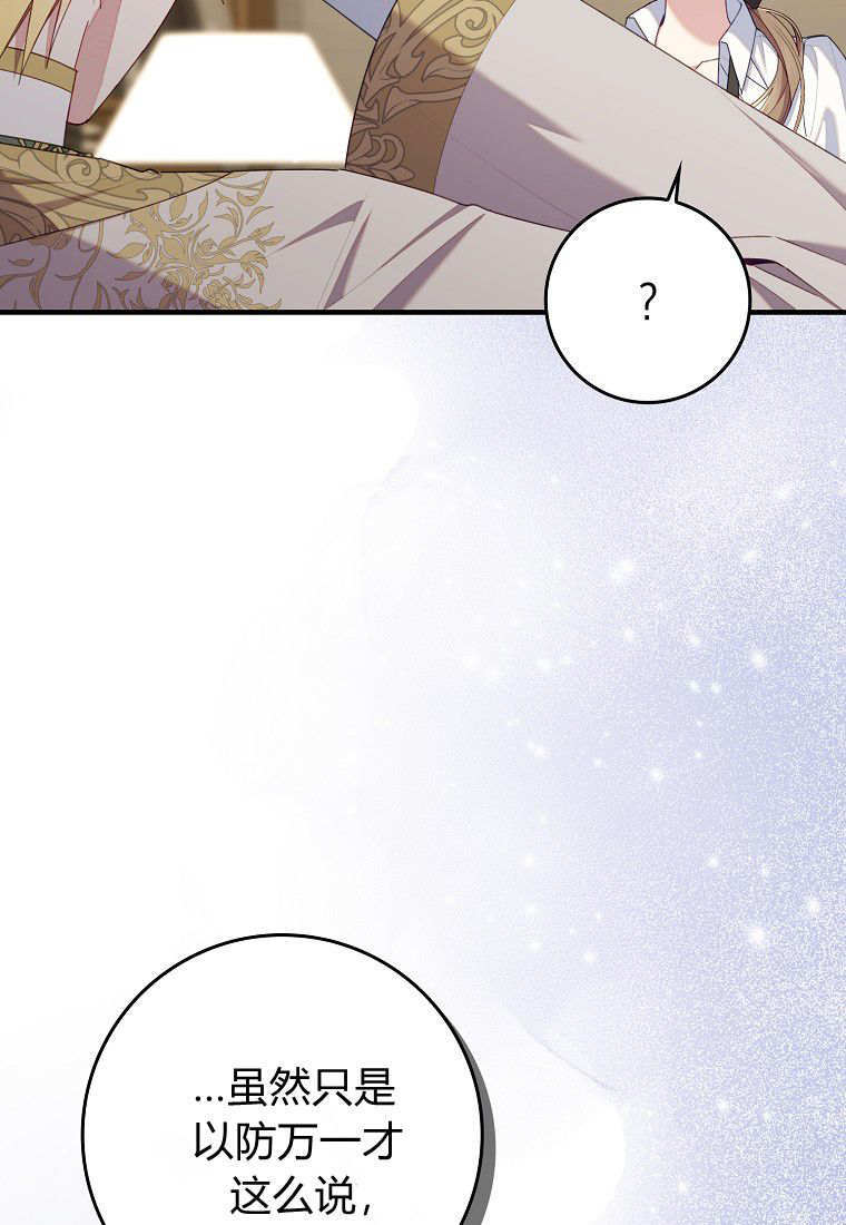 第57话 第32页