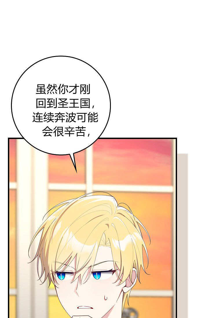 第57话 第51页