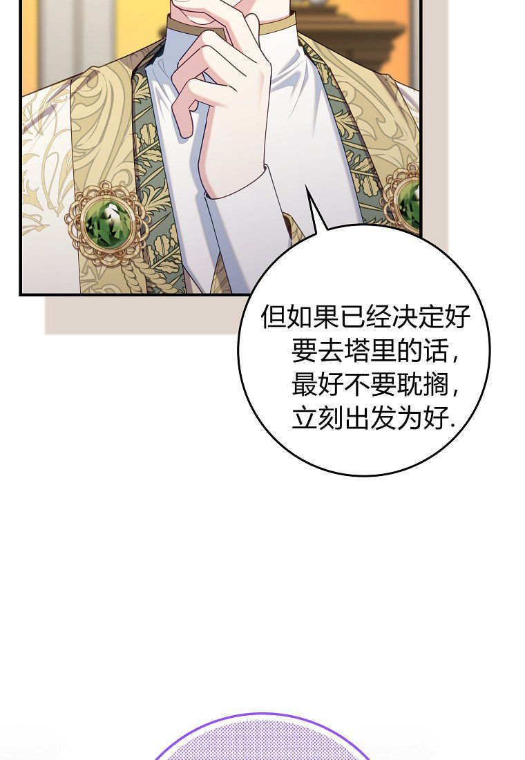 第57话 第52页
