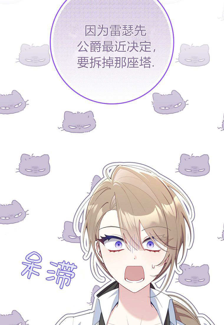 第57话 第53页