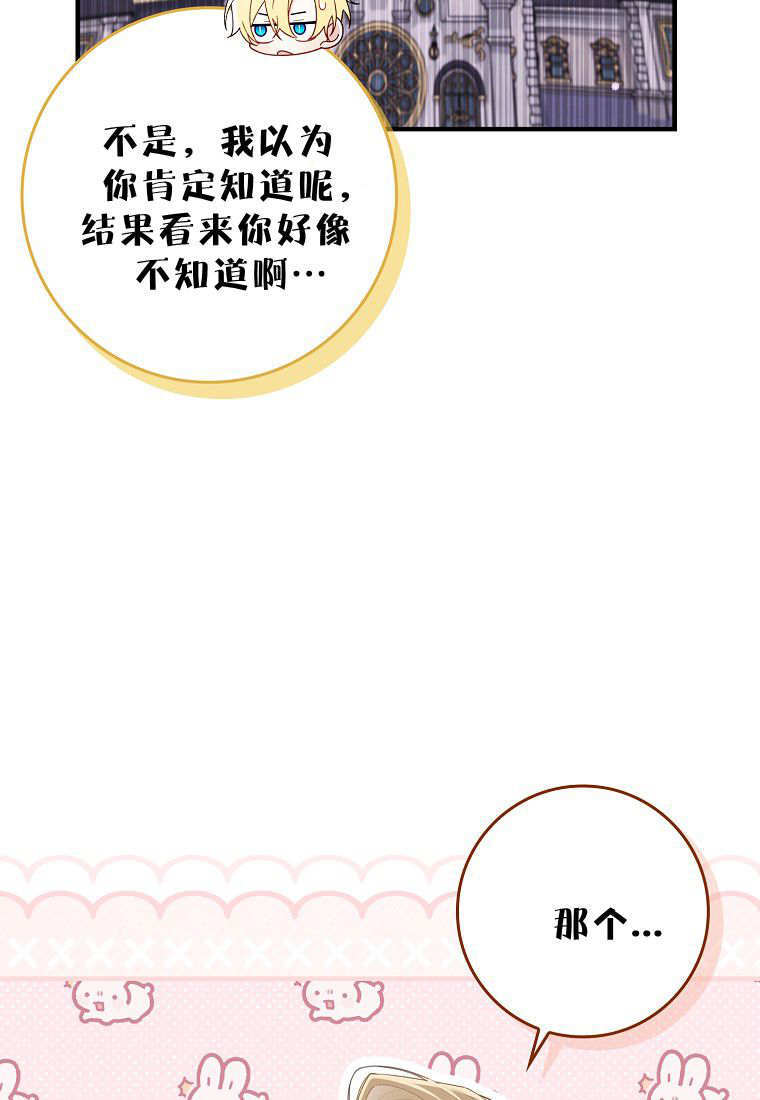第57话 第56页