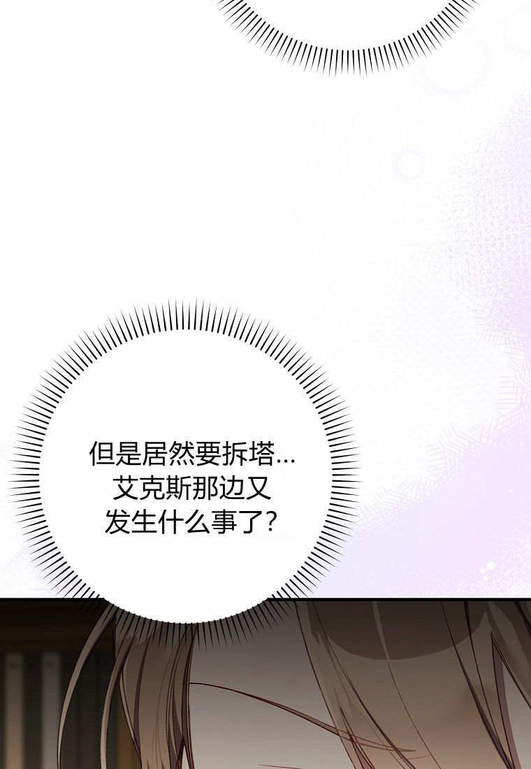 第57话 第58页