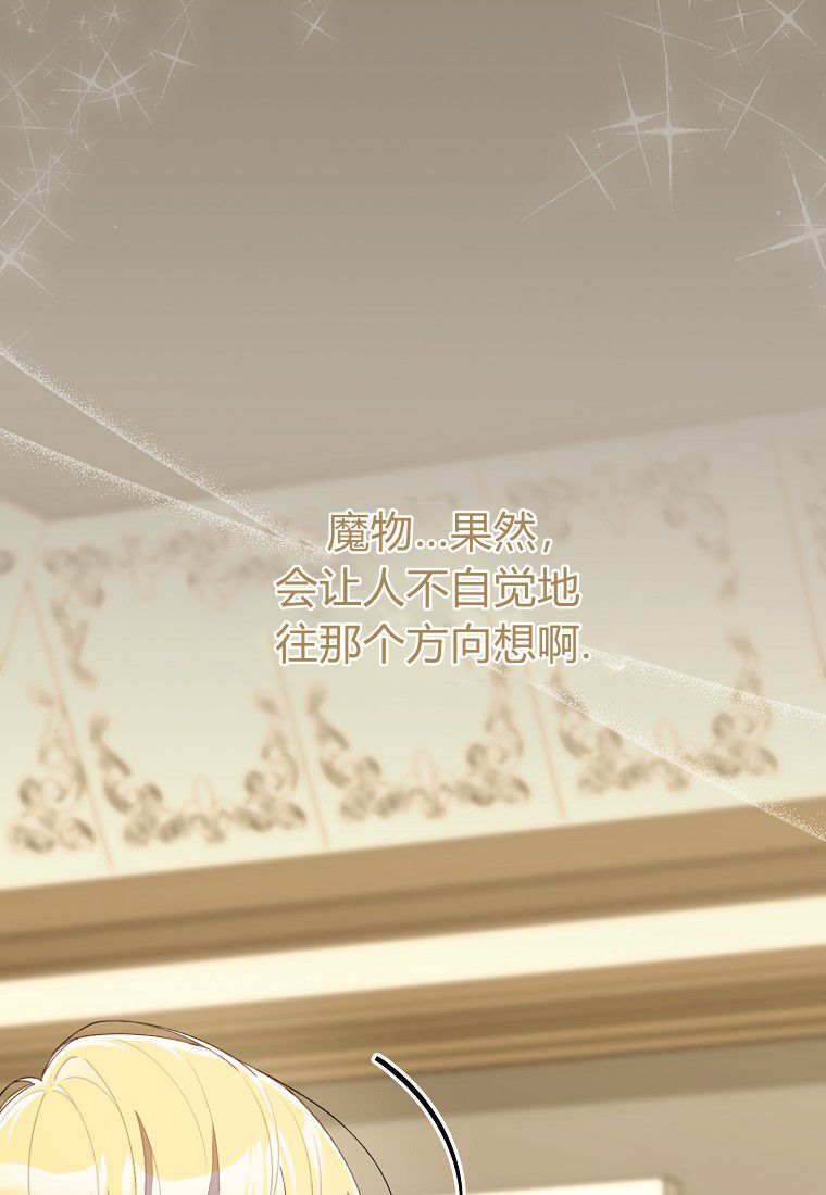 第57话 第66页