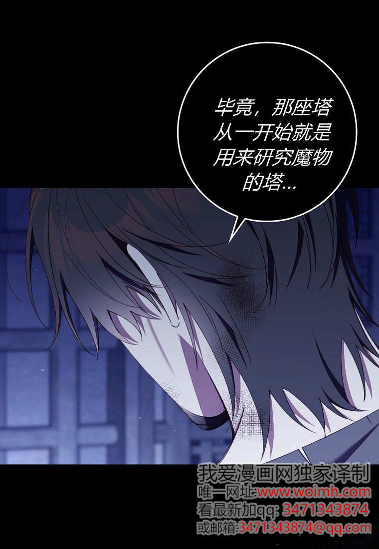第57话 第70页