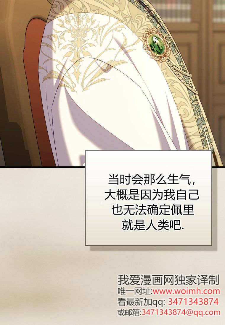 第57话 第76页