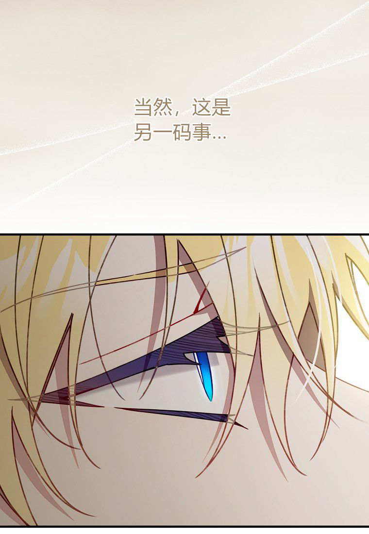 第57话 第77页