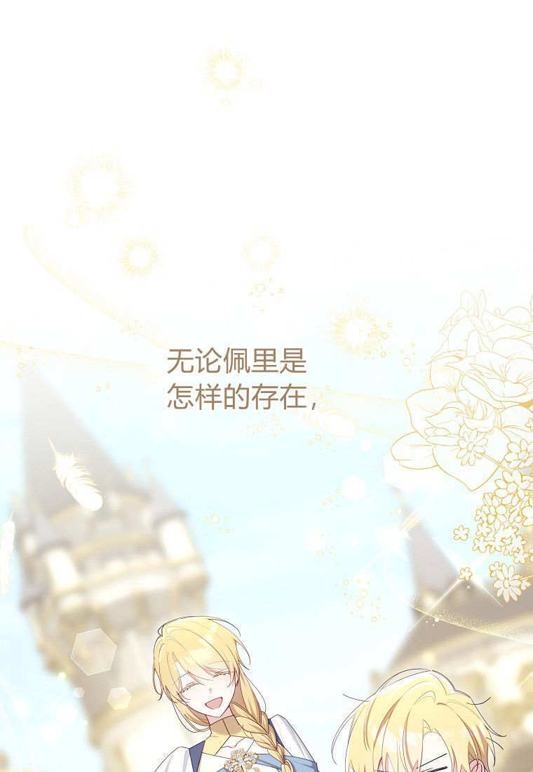 第57话 第78页