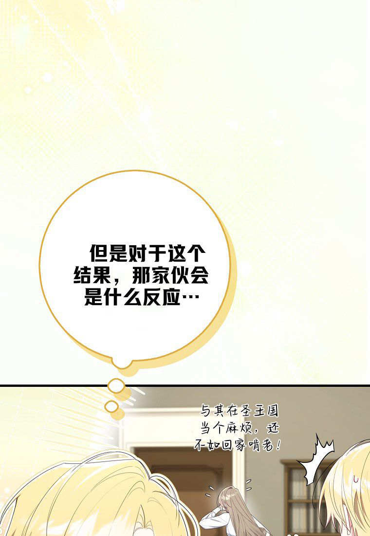 第57话 第80页