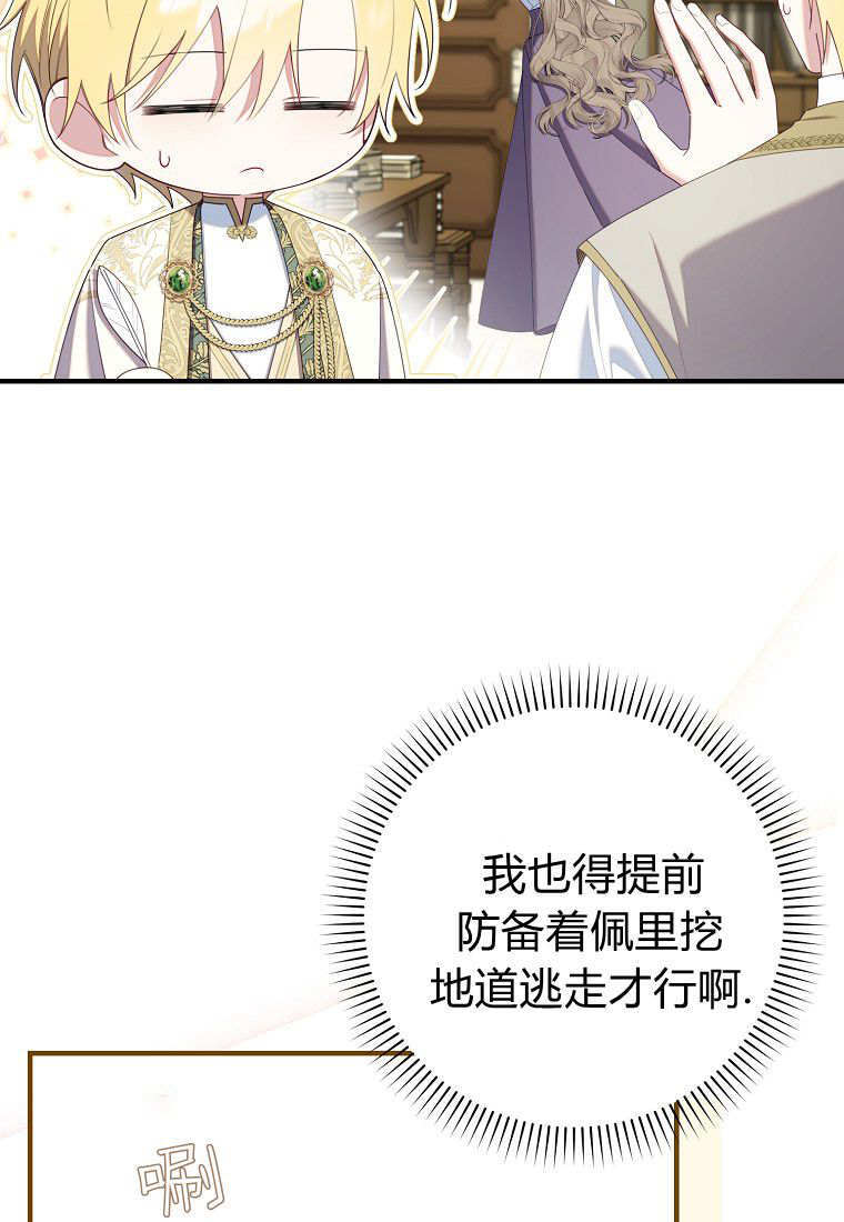 第57话 第81页