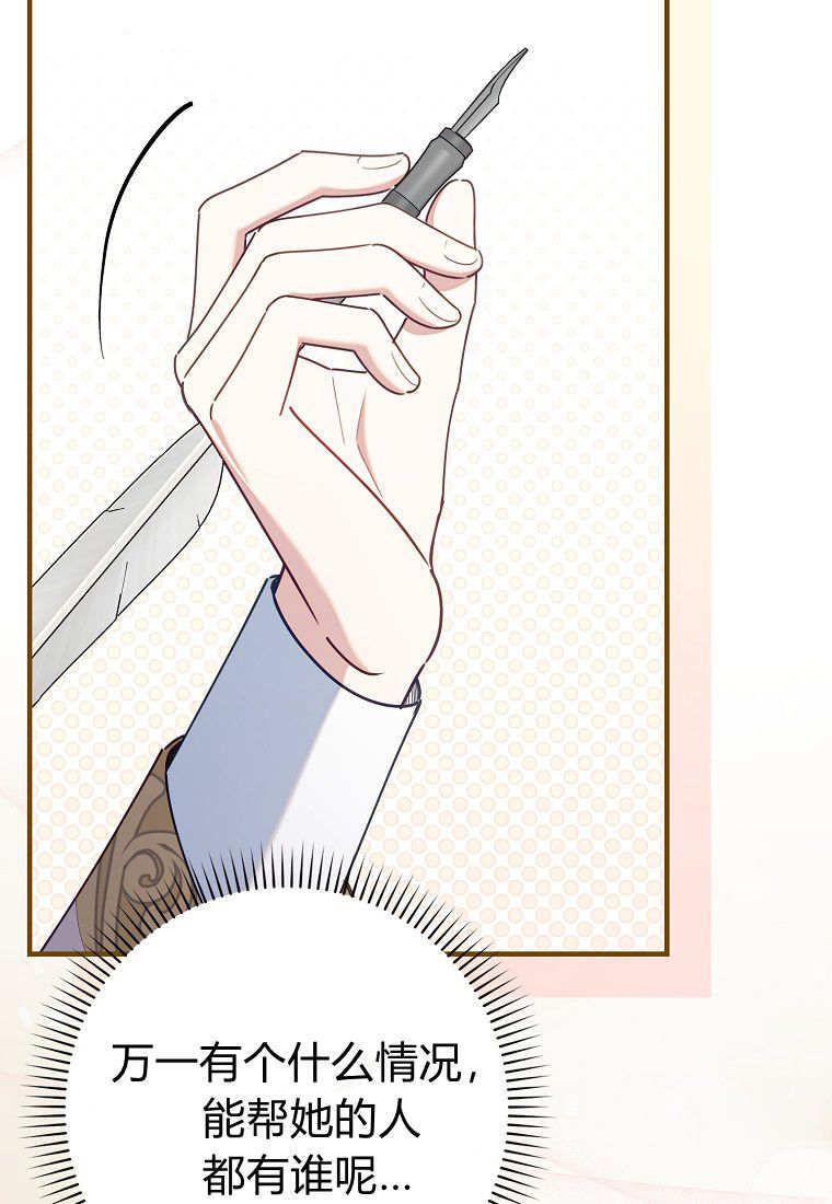 第57话 第82页