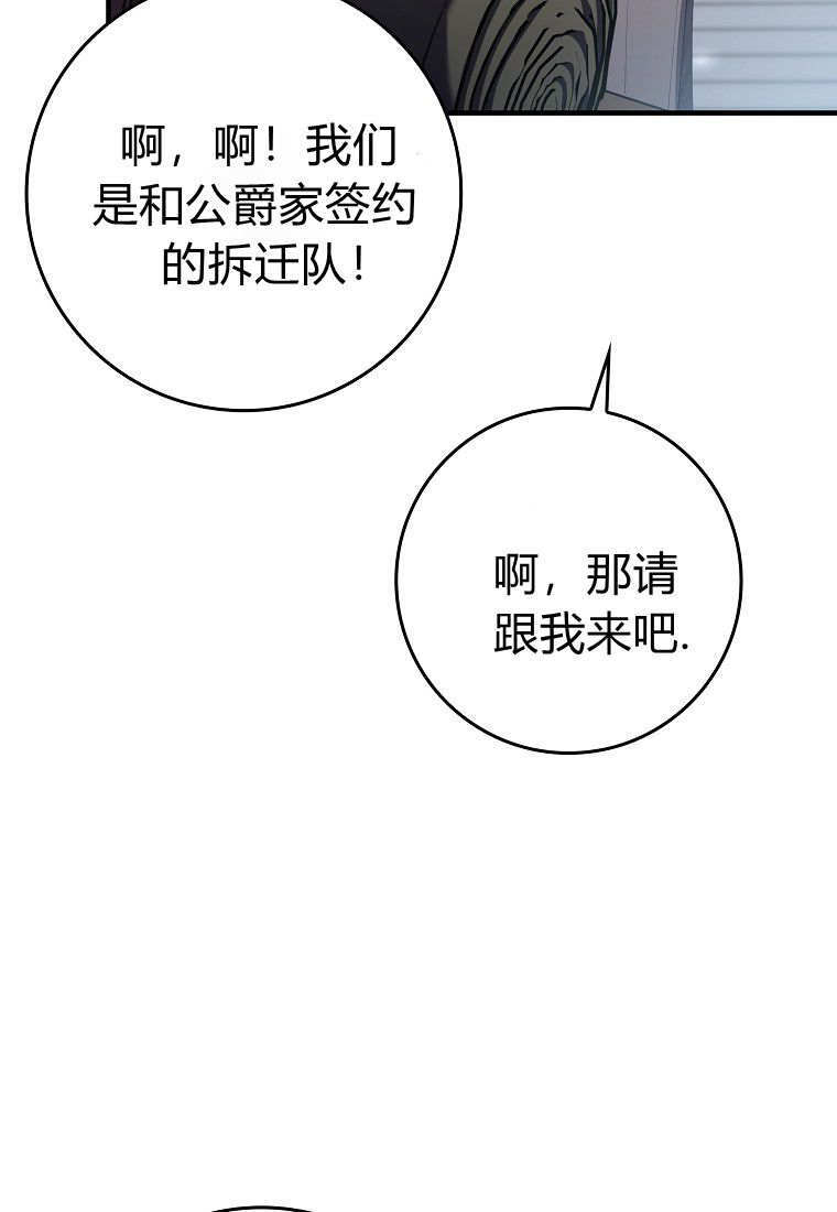 第57话 第96页