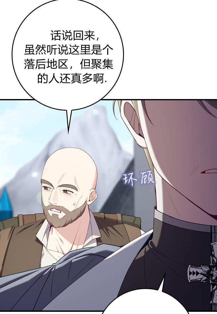 第57话 第97页