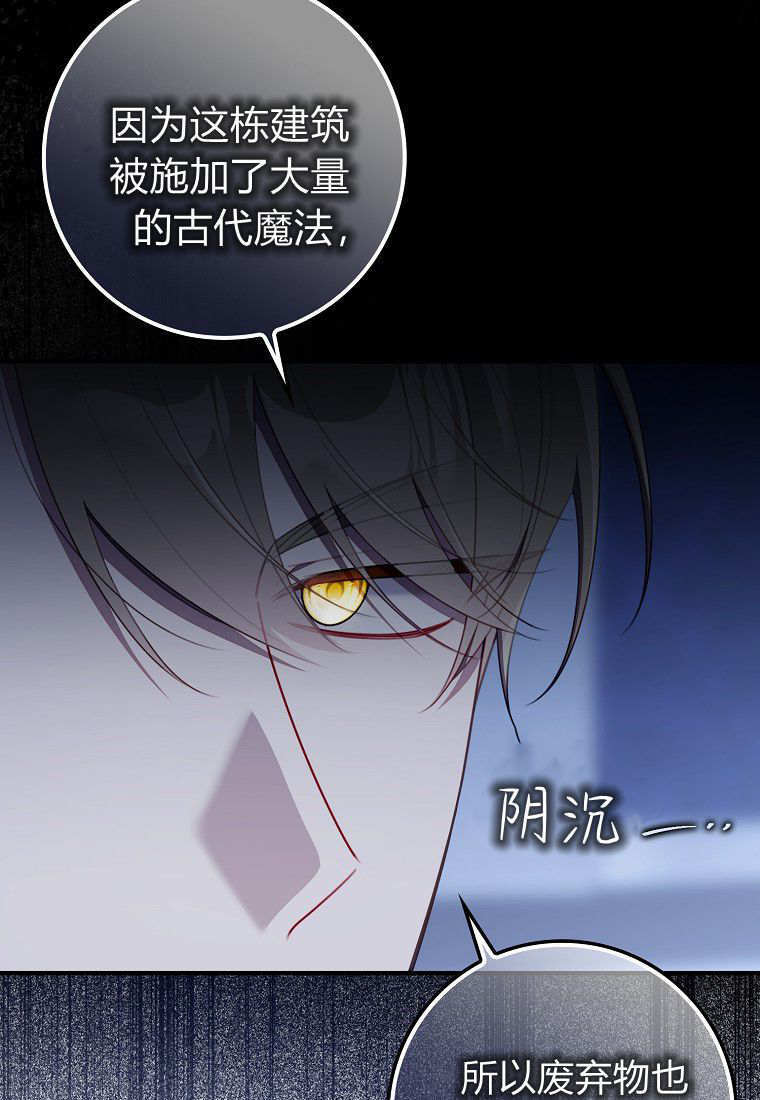 第57话 第102页