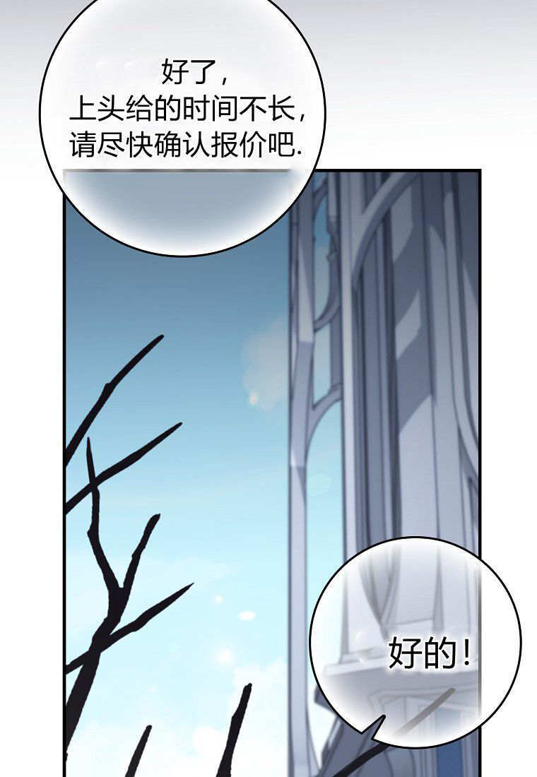 第57话 第106页