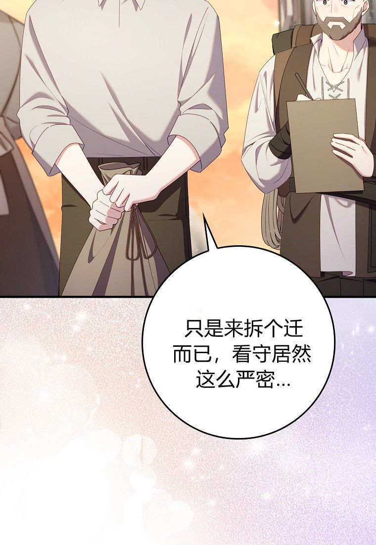 第57话 第110页