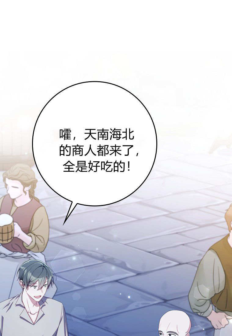 第58话 第4页
