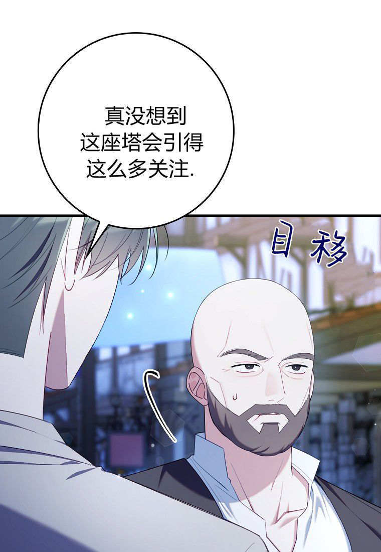 第58话 第6页