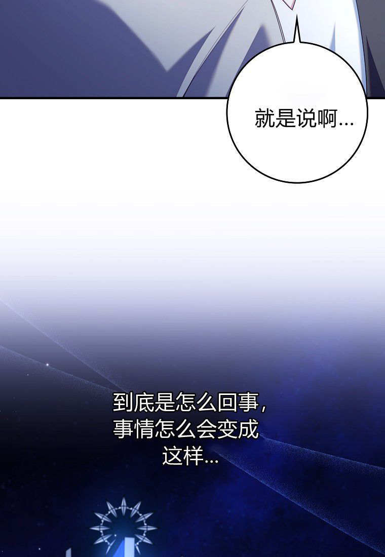 第58话 第7页