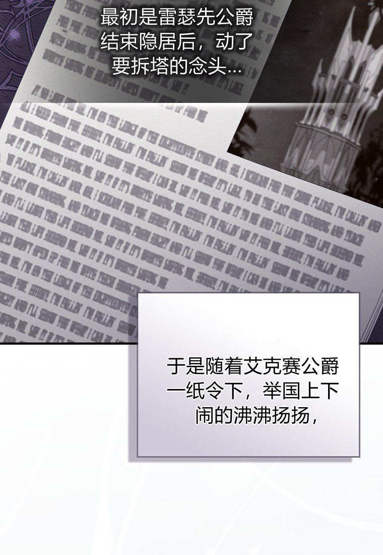 第58话 第10页