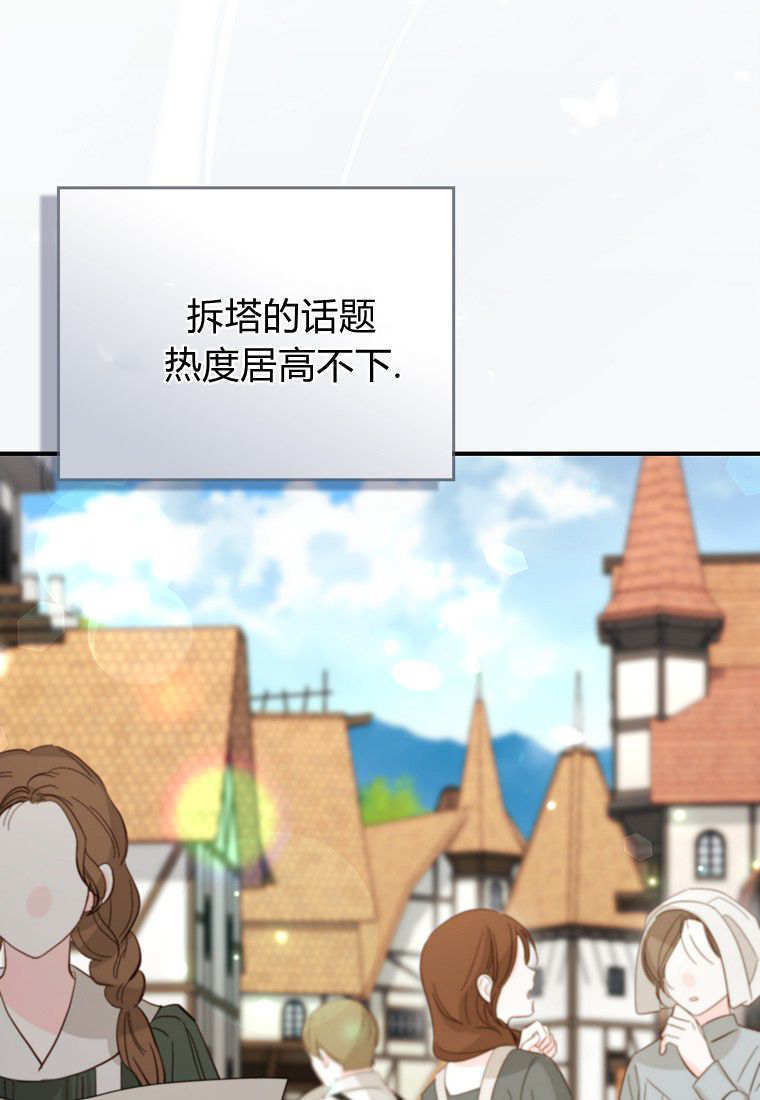 第58话 第11页