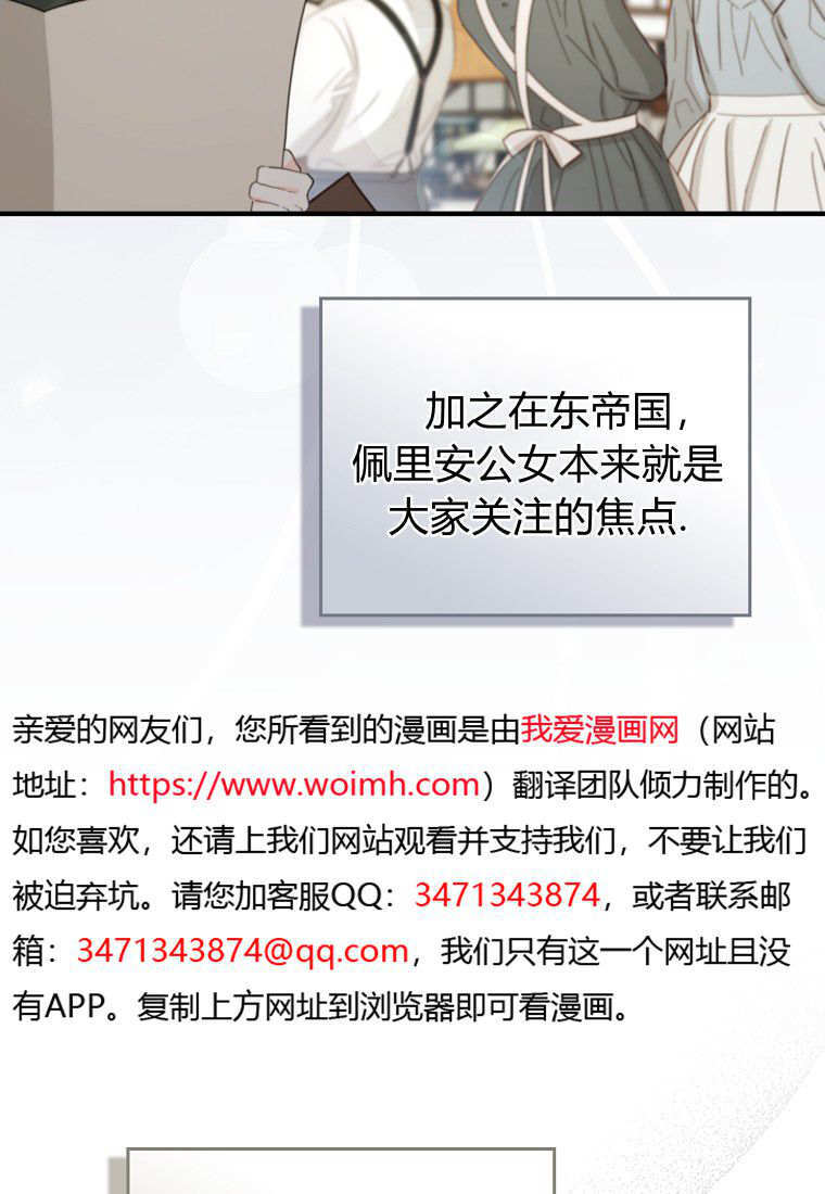 第58话 第12页