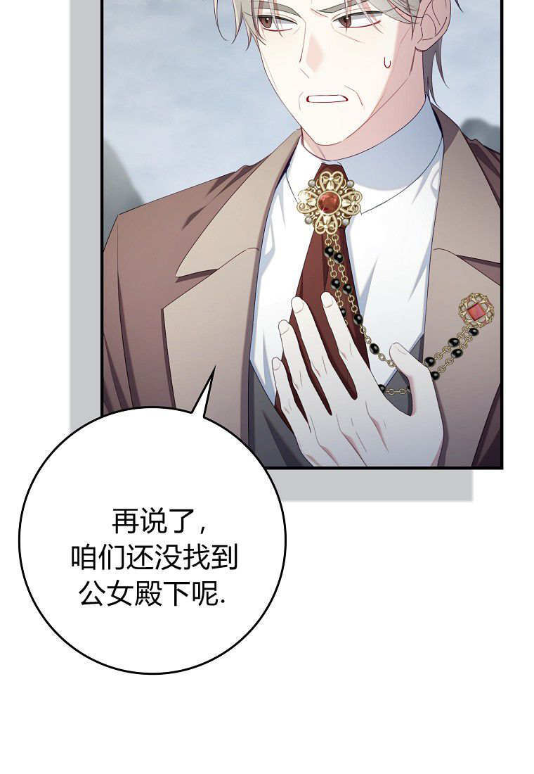 第58话 第19页