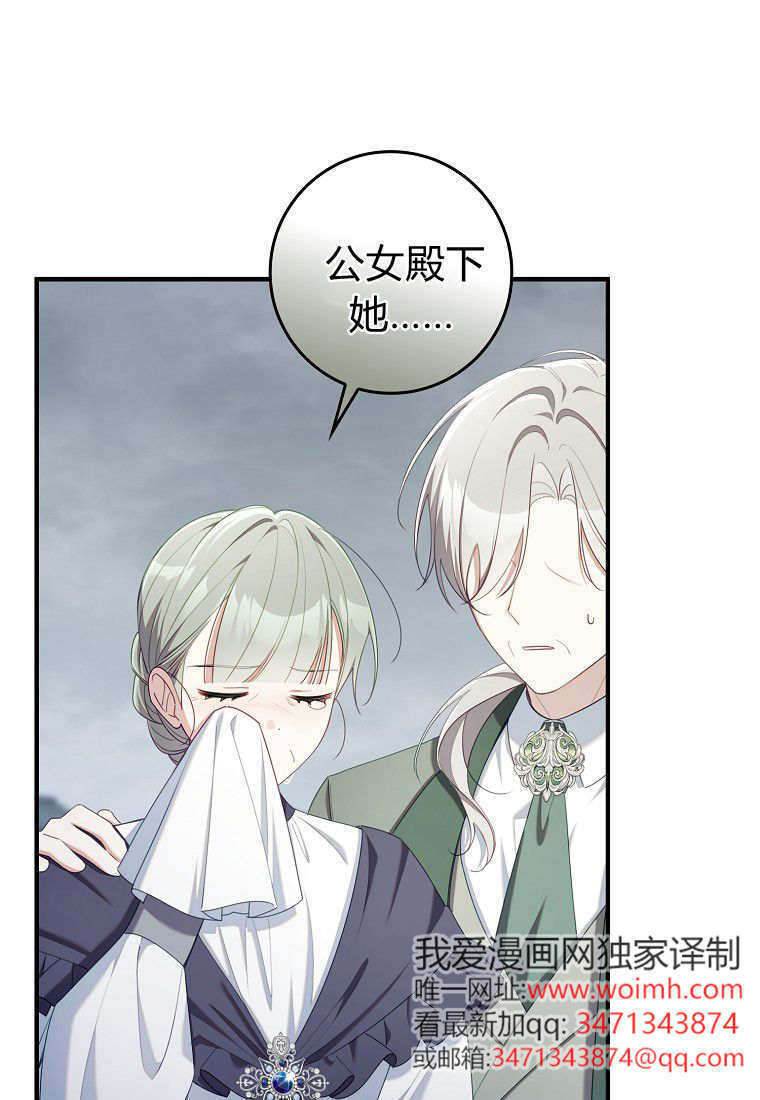 第58话 第20页