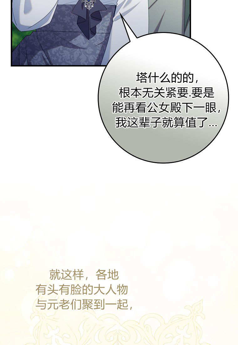 第58话 第21页