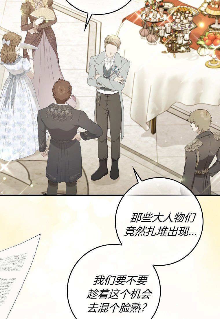 第58话 第23页