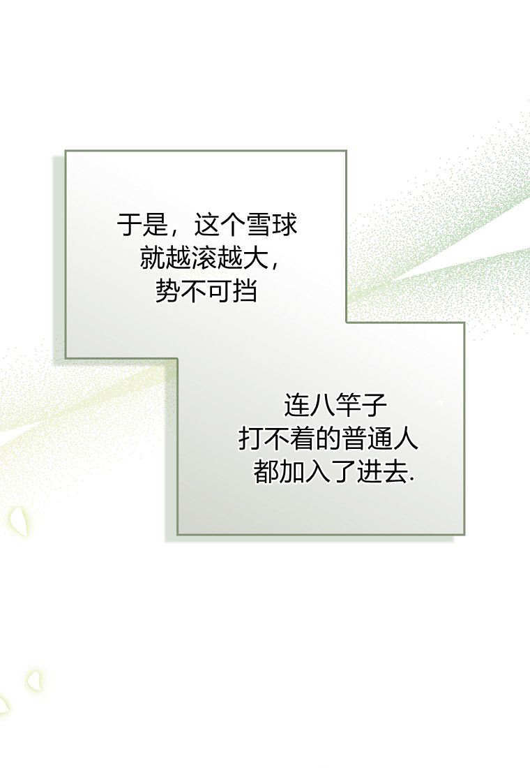 第58话 第26页