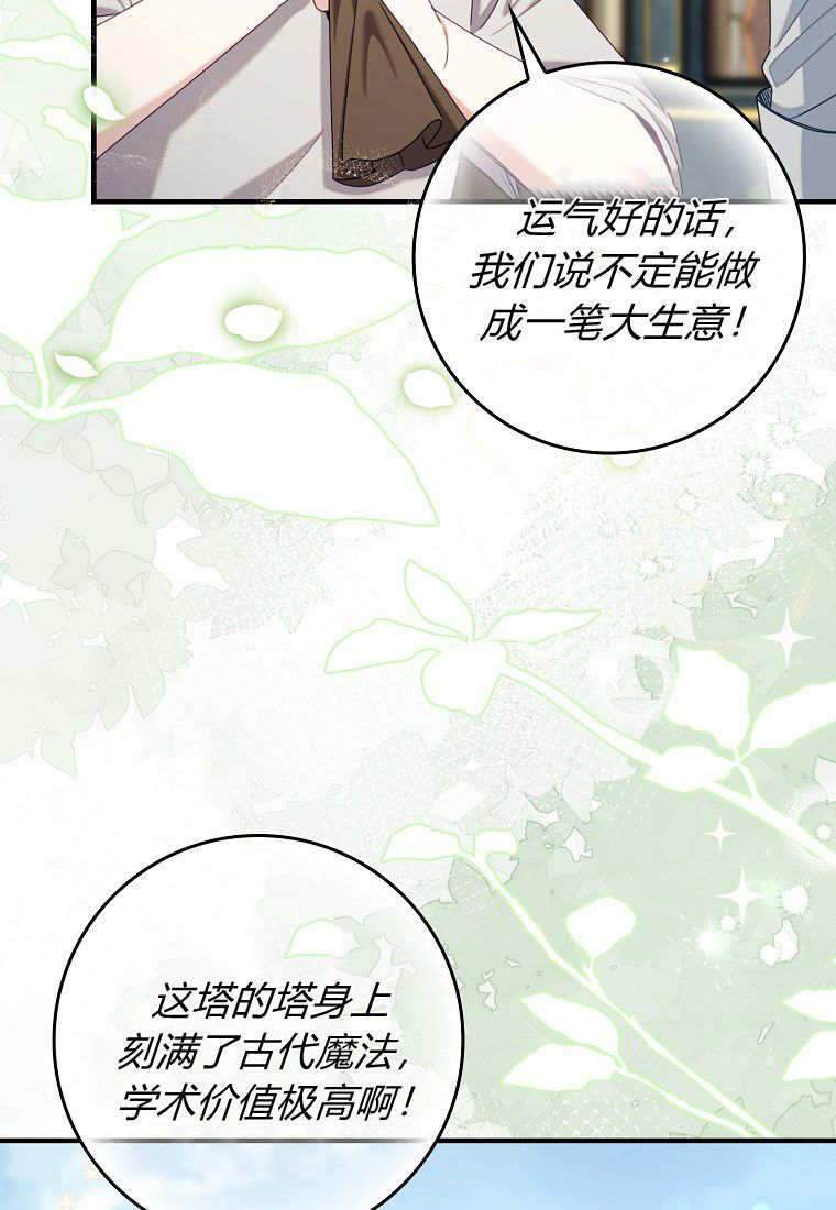 第58话 第28页