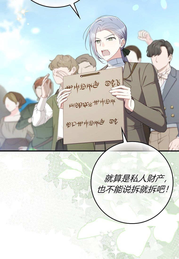 第58话 第29页