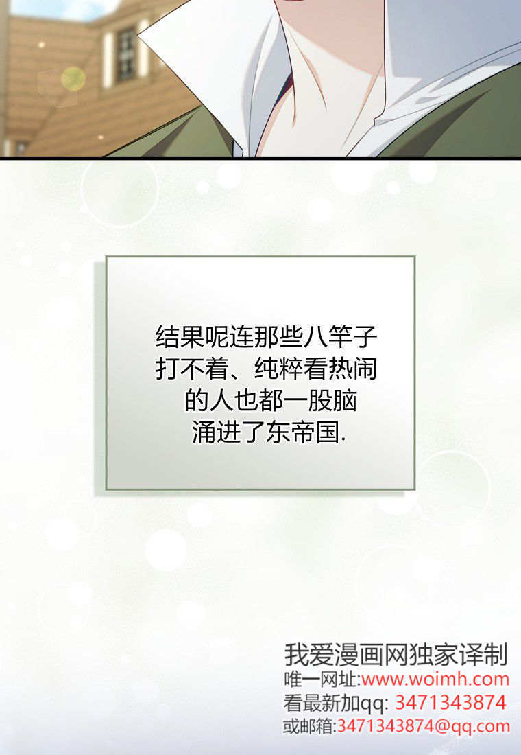 第58话 第33页