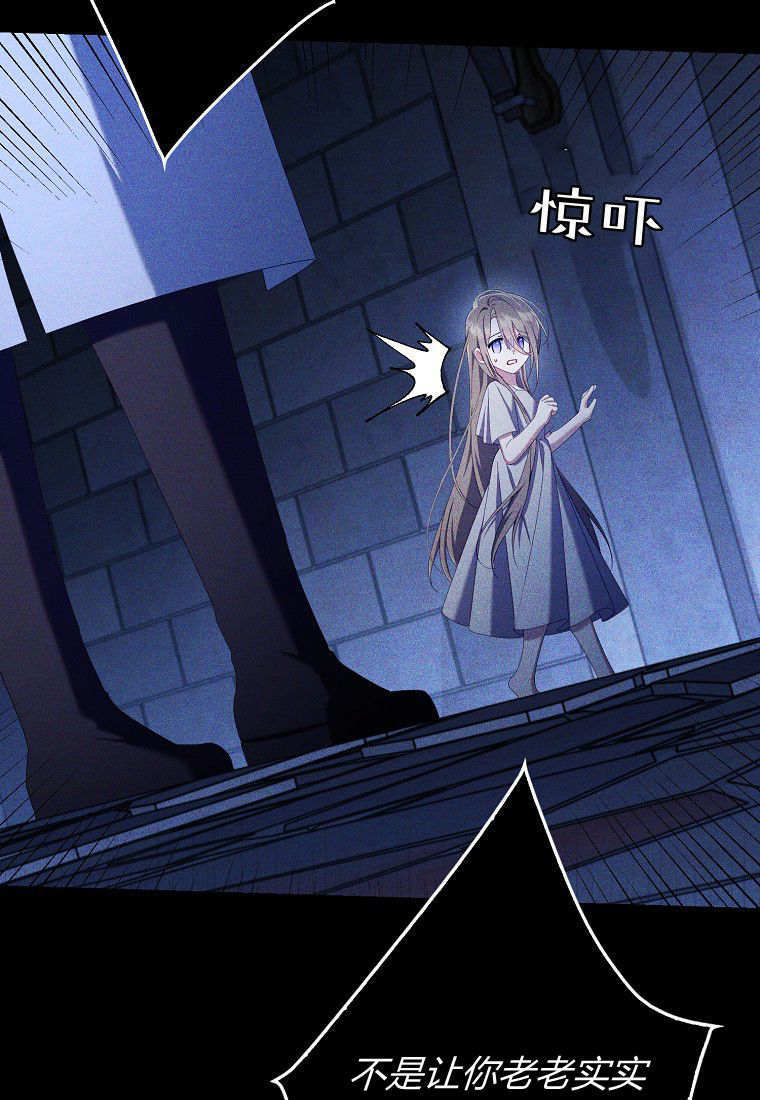 第58话 第67页