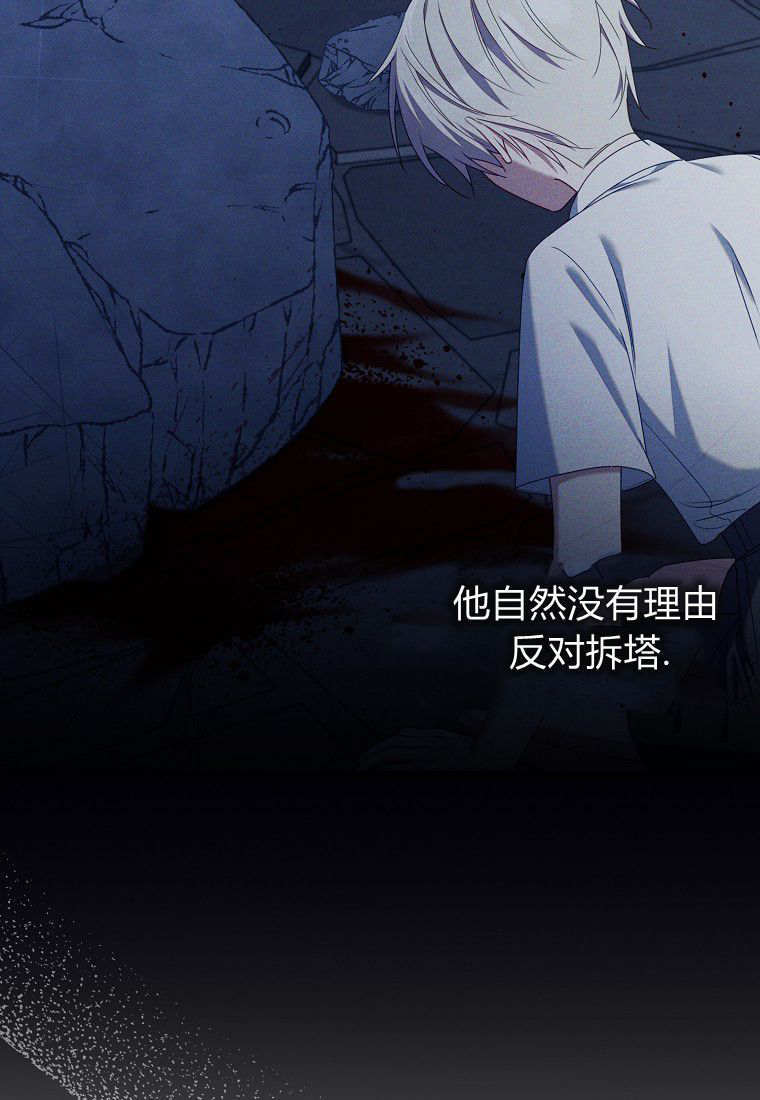 第58话 第87页
