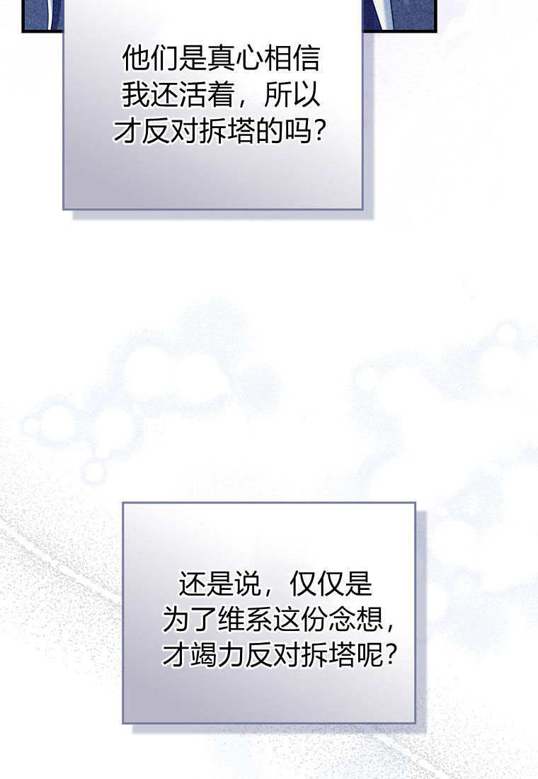 第58话 第92页