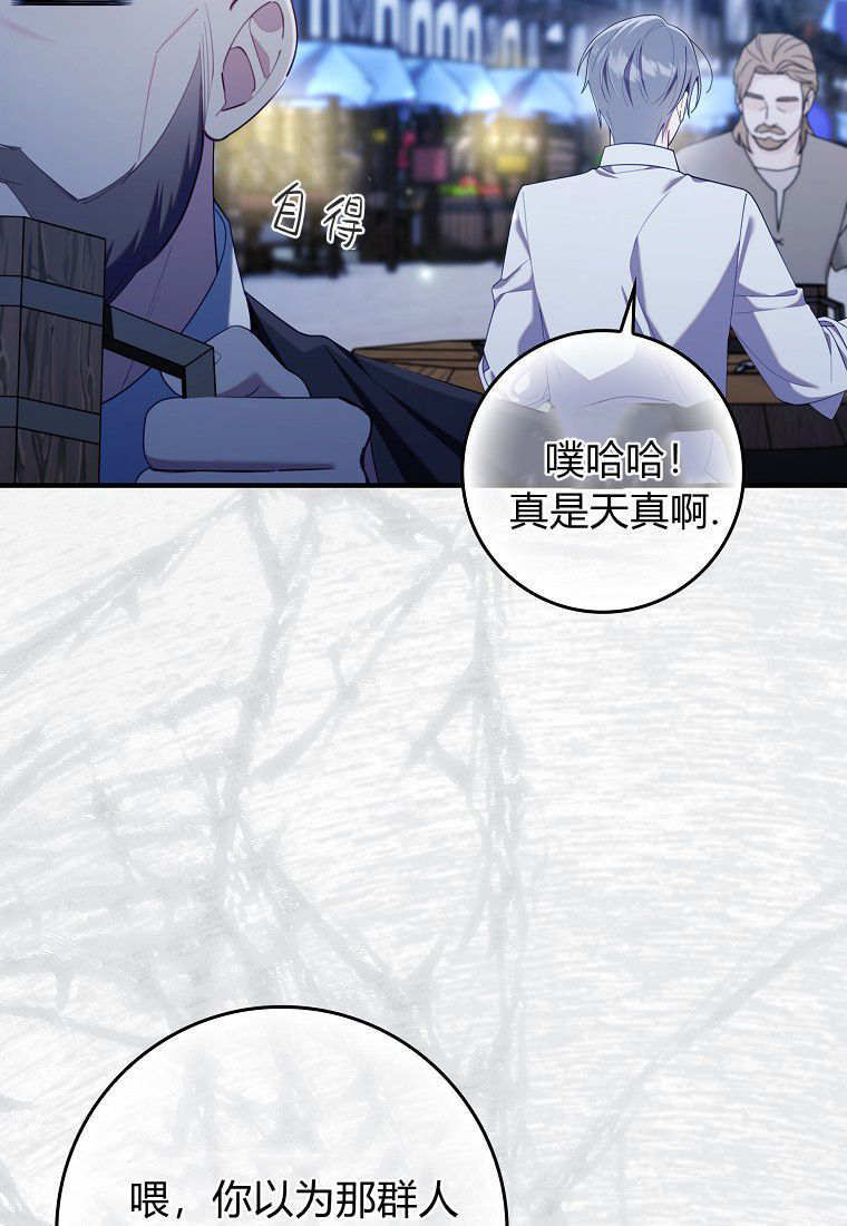 第58话 第94页