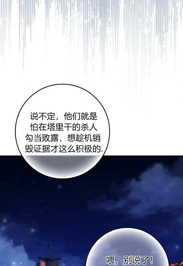 第58话 第98页
