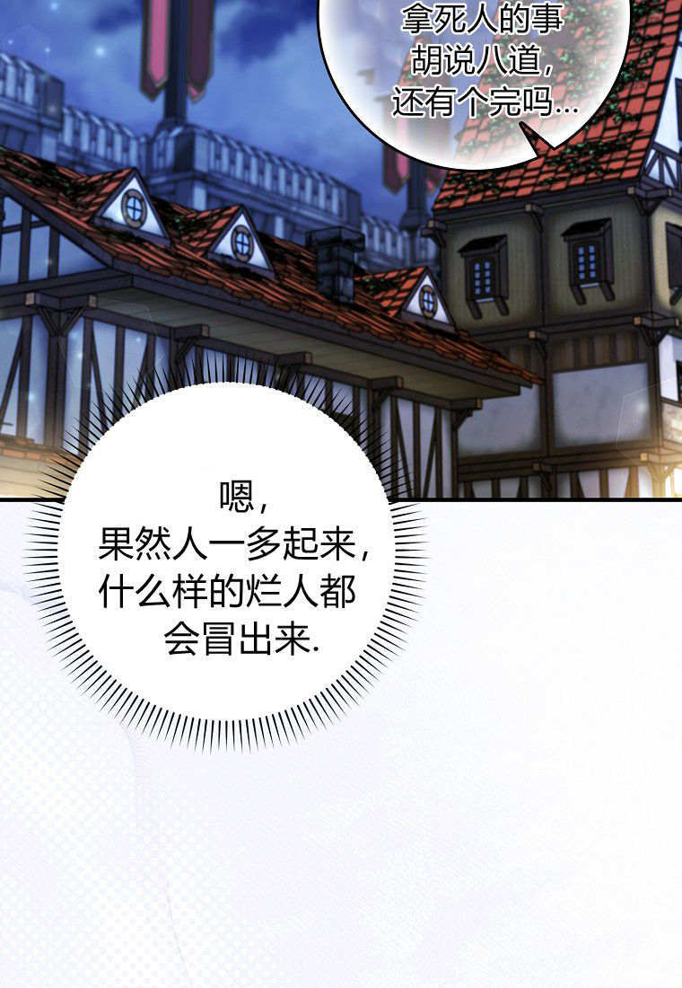 第58话 第99页