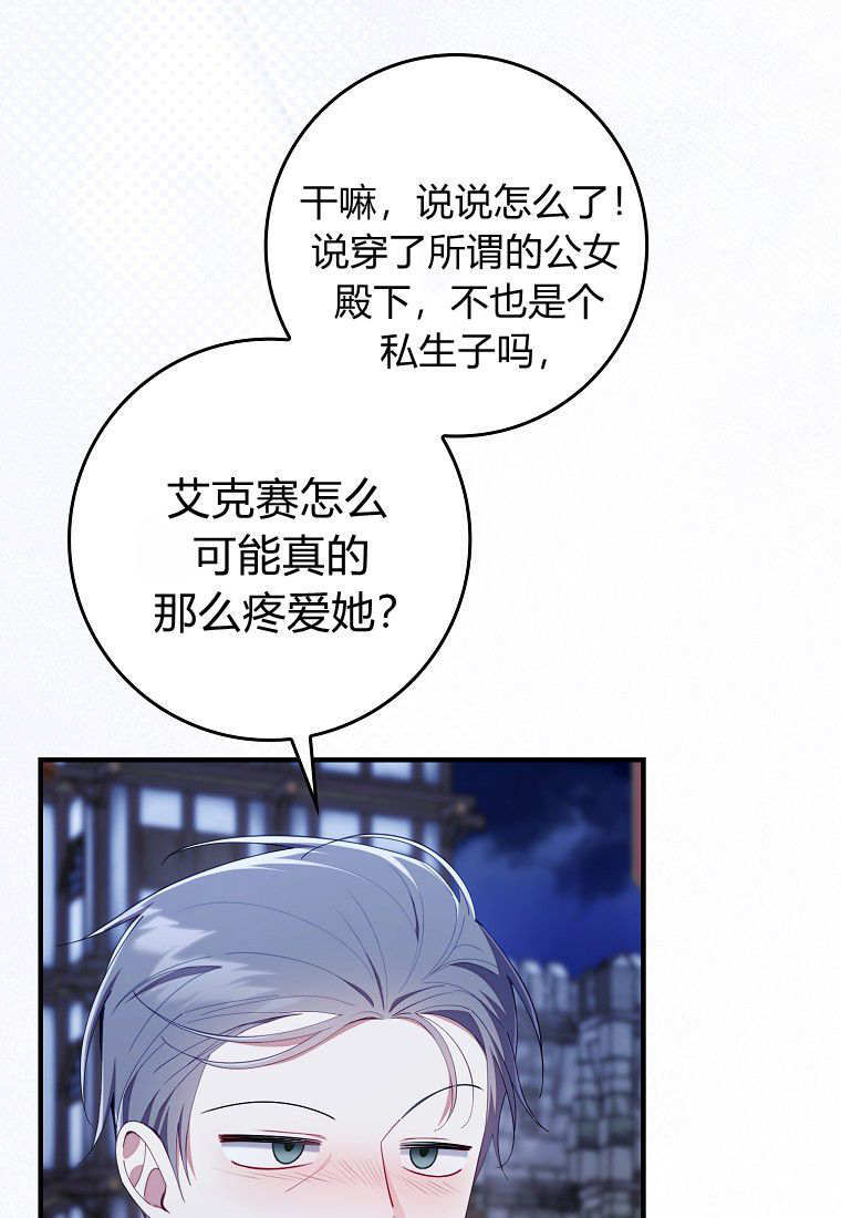 第58话 第100页