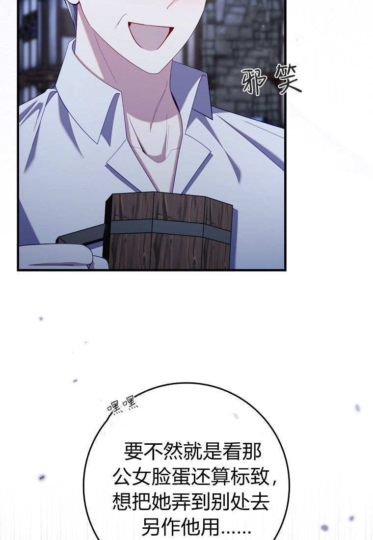 第58话 第101页