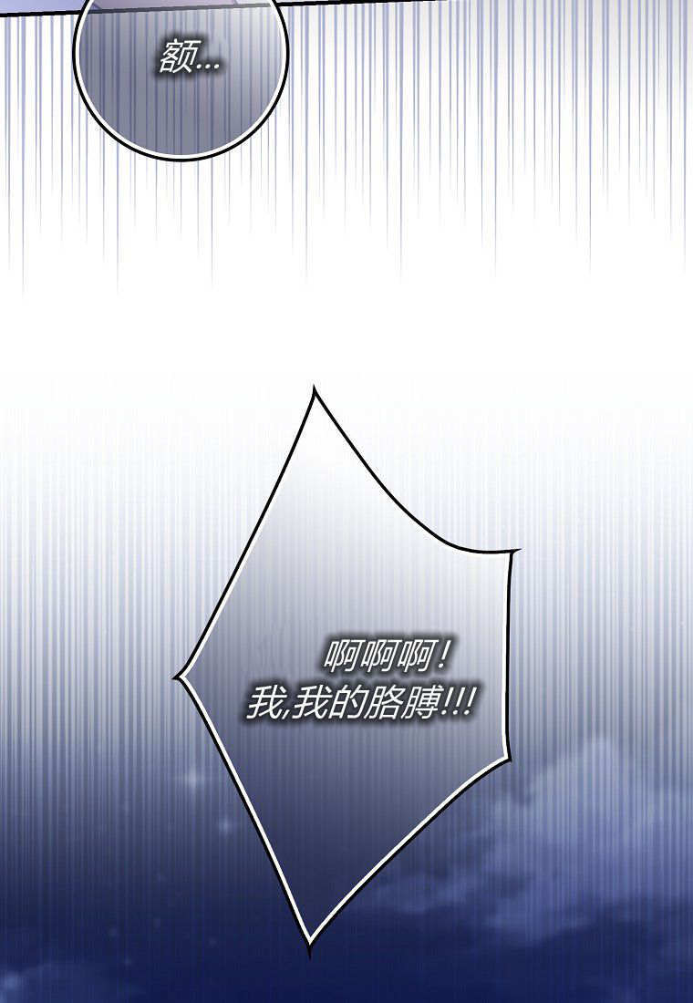 第58话 第106页