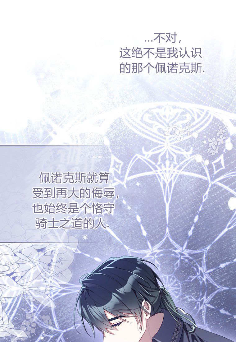 第58话 第115页