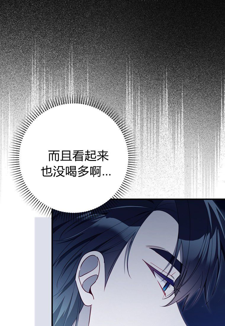 第59话 第3页