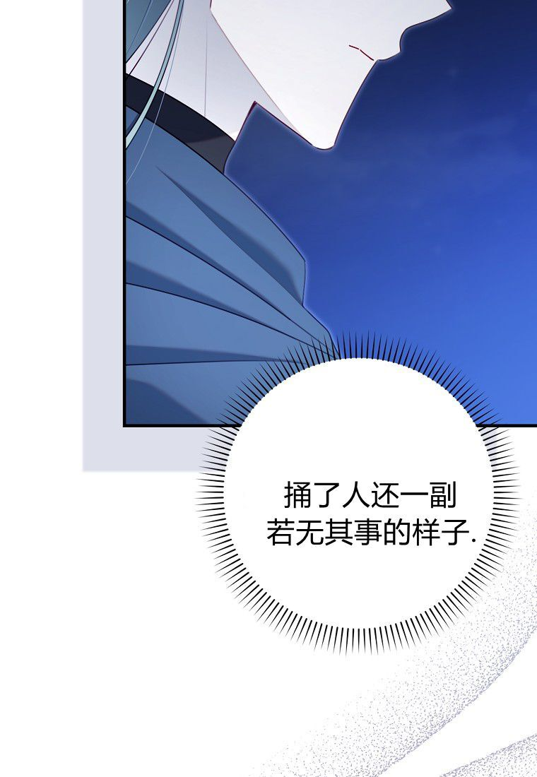 第59话 第4页