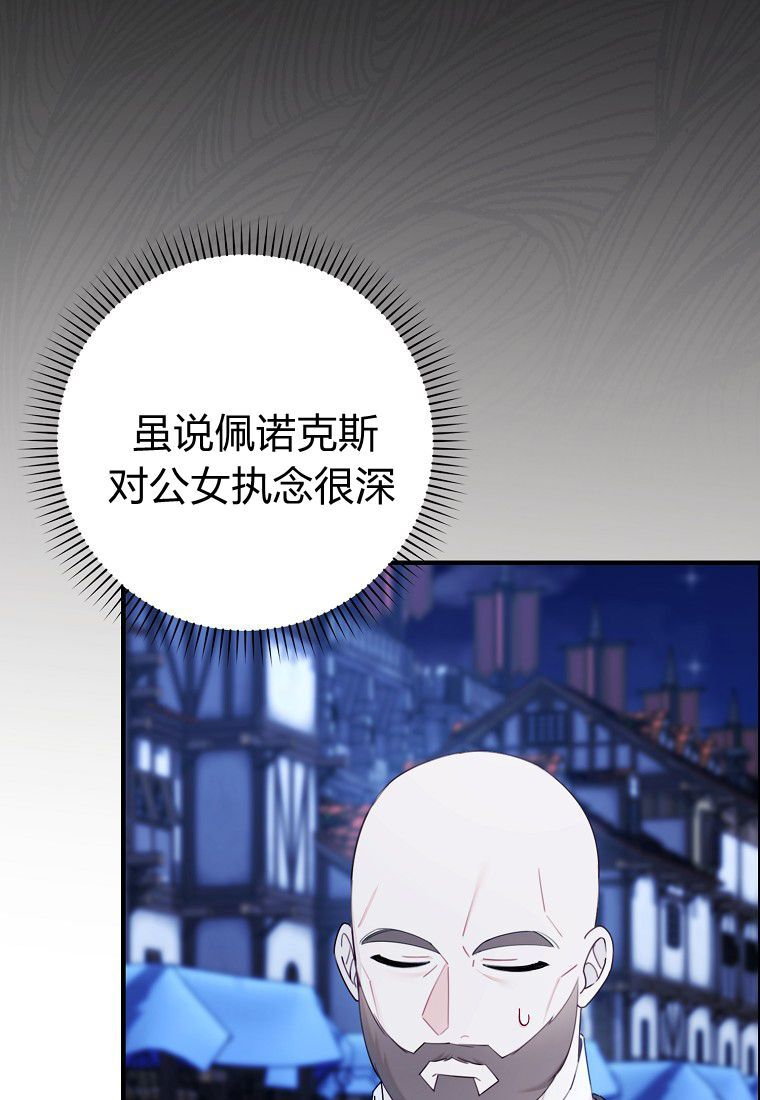 第59话 第8页
