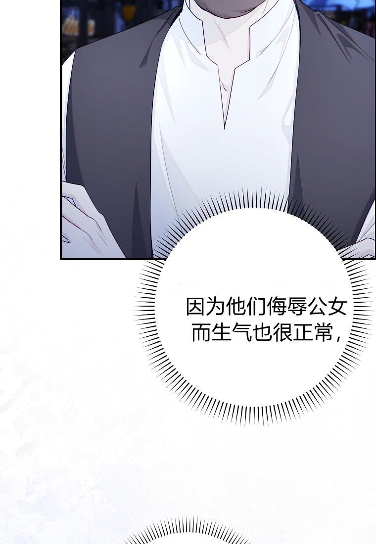 第59话 第9页