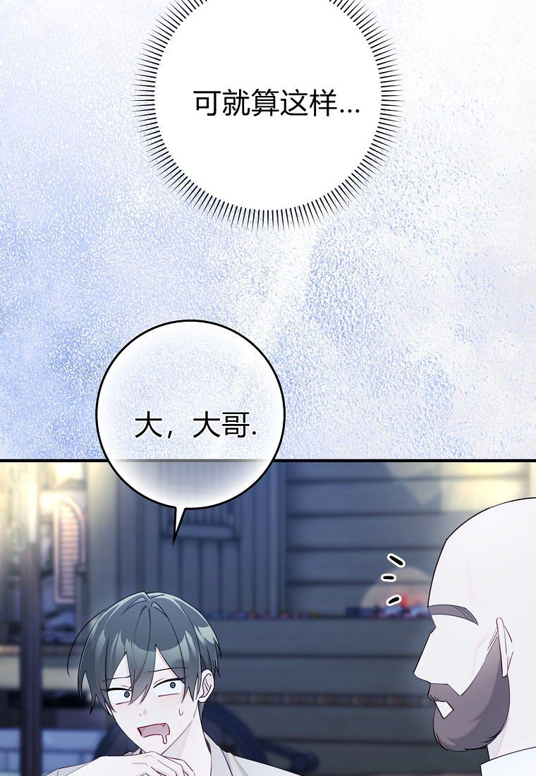 第59话 第10页