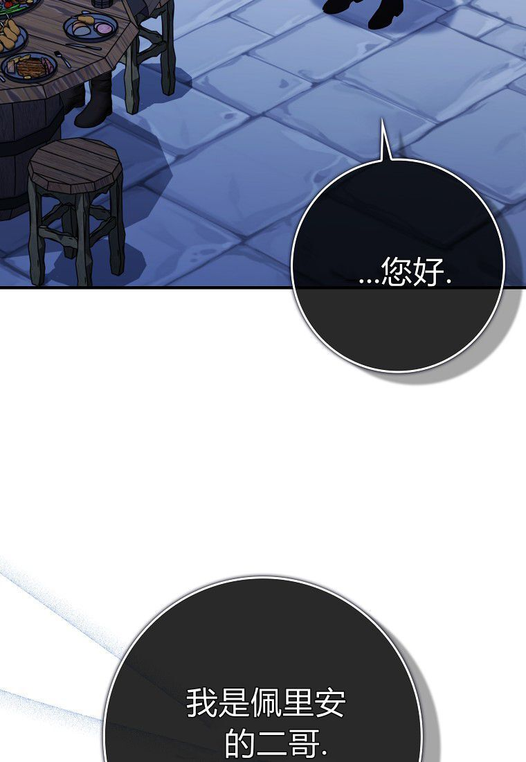 第59话 第18页