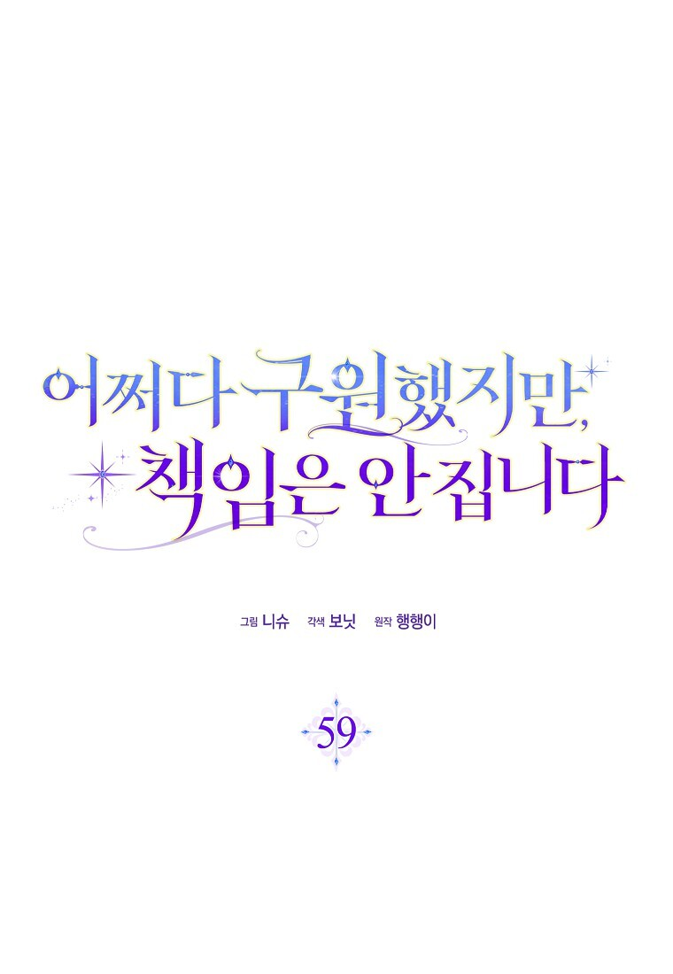 第59话 第29页